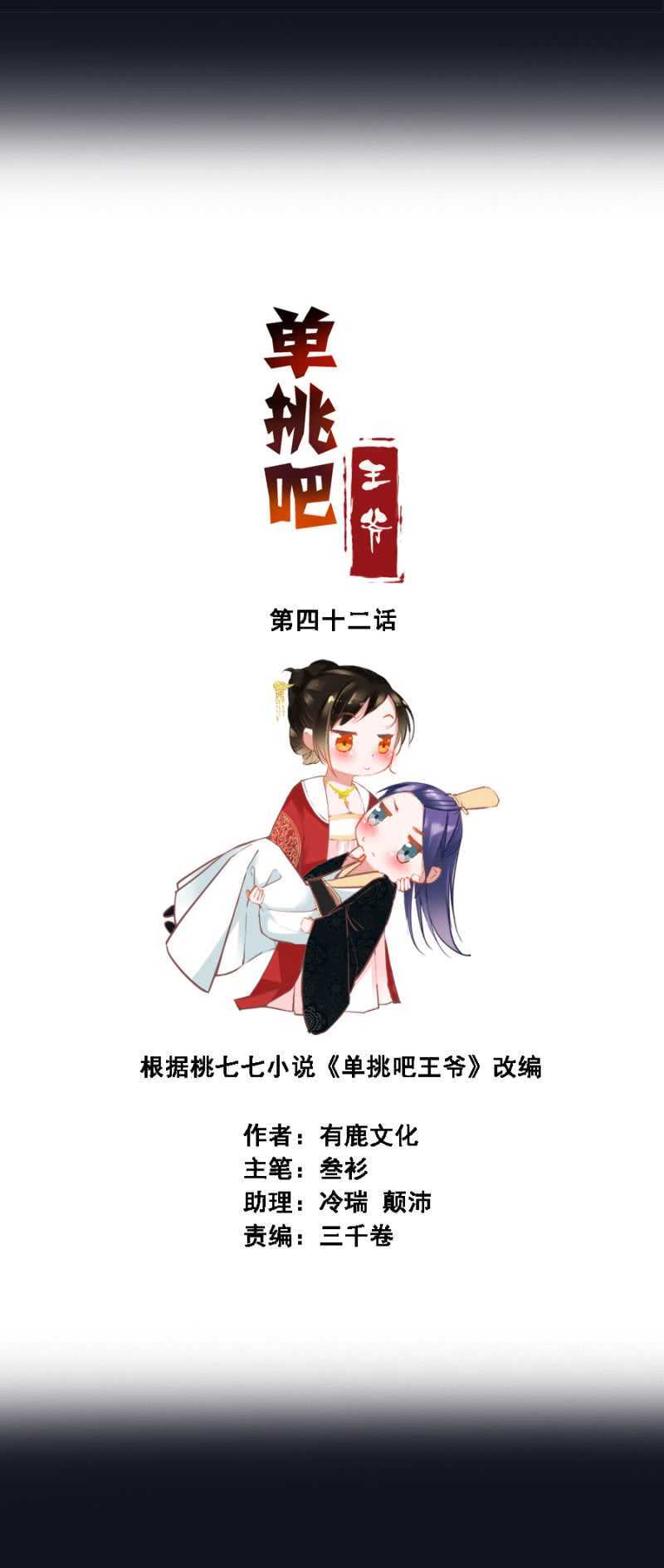 才不会呢！-第45话
