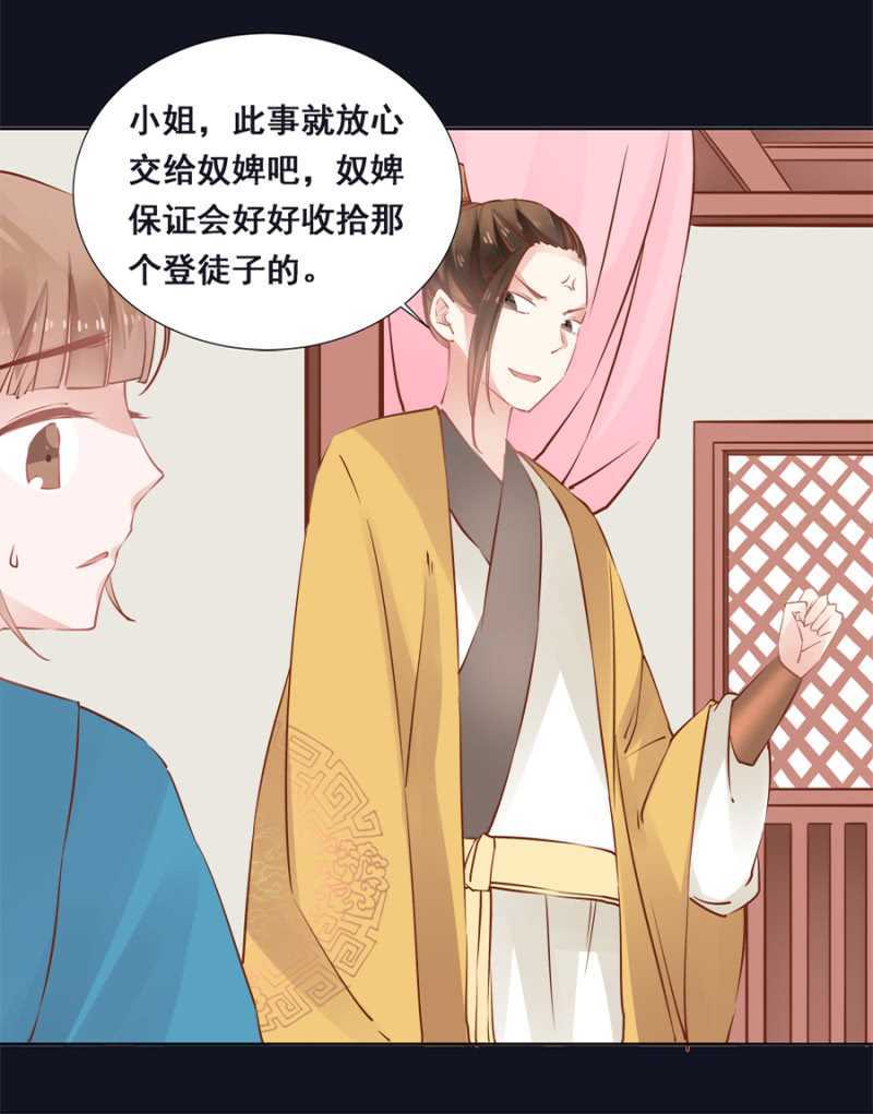 才不会呢！-第45话