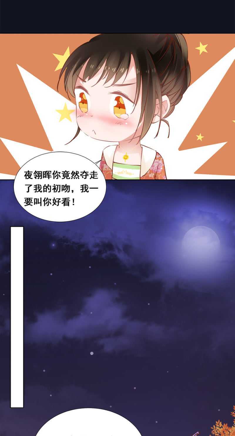 才不会呢！-第45话