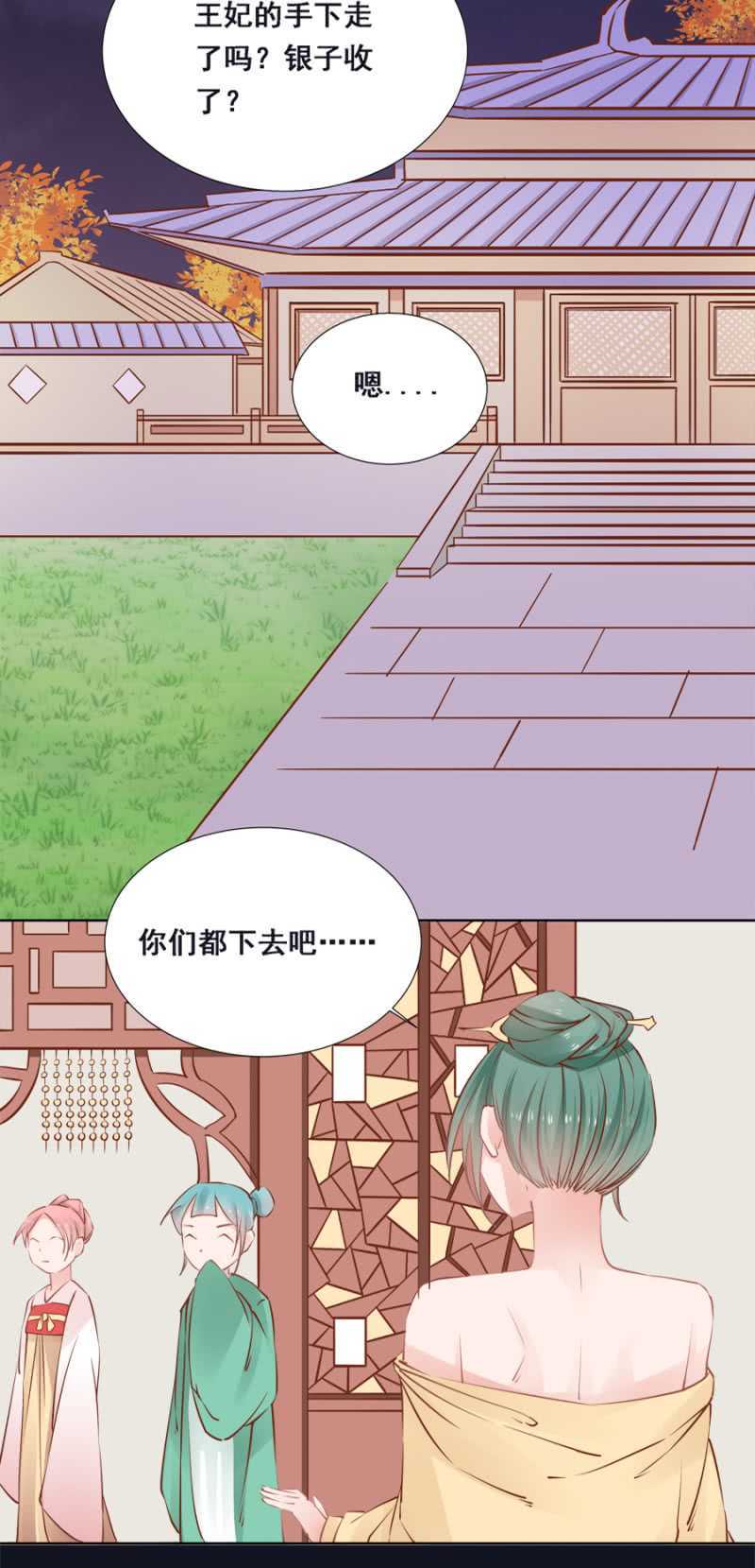 才不会呢！-第45话