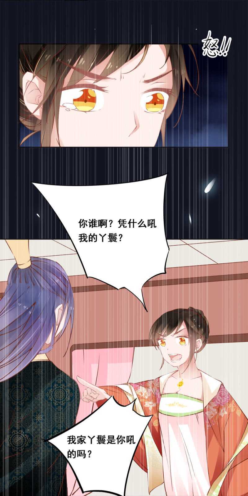 才不会呢！-第45话
