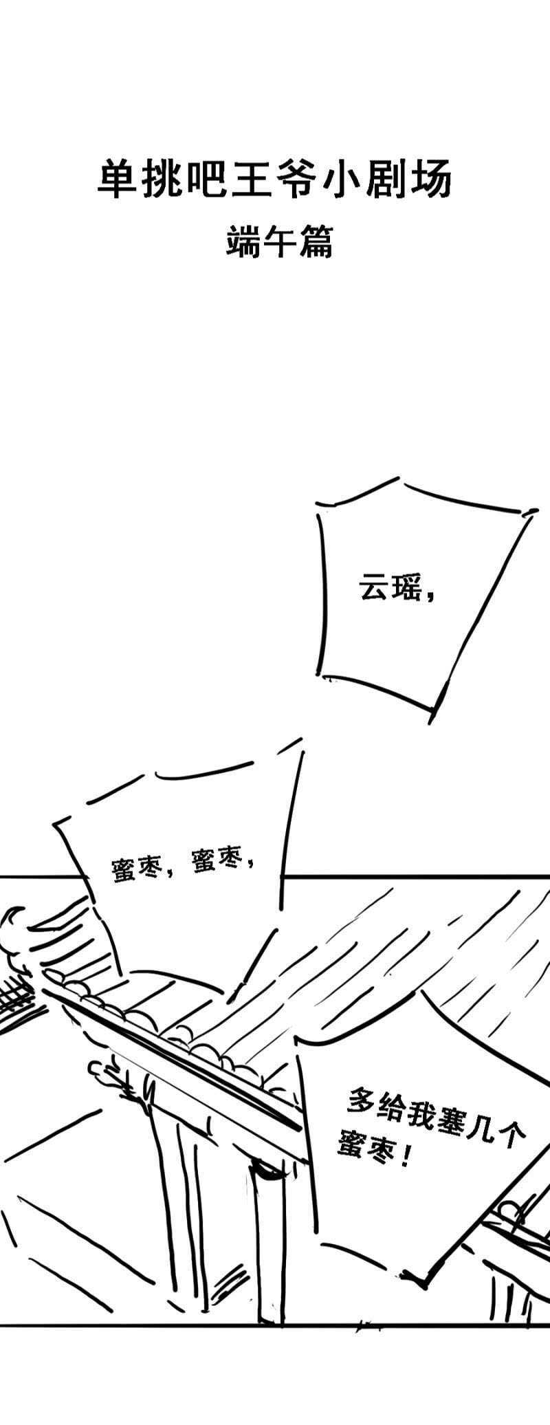 敢抢我男人？-第47话