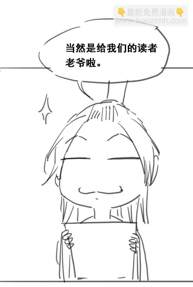 敢抢我男人？-第47话