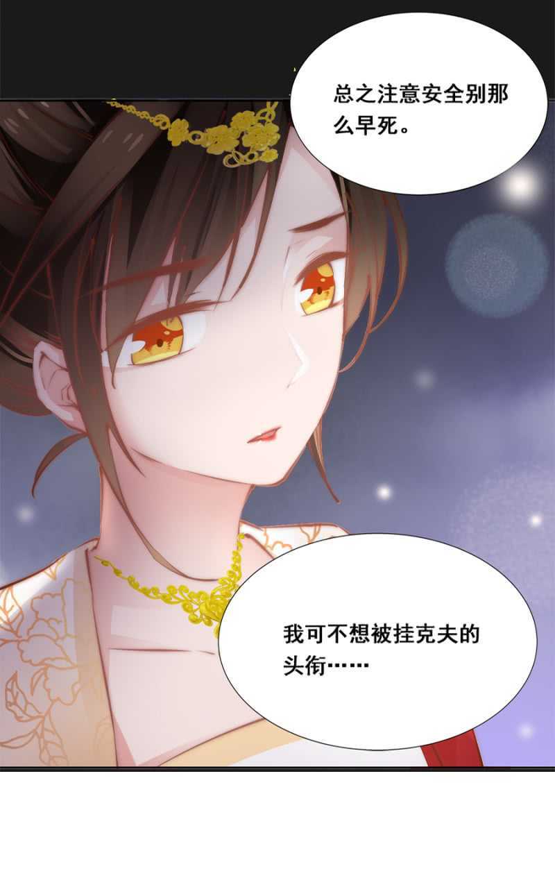 你咋不上天呢？-第49话