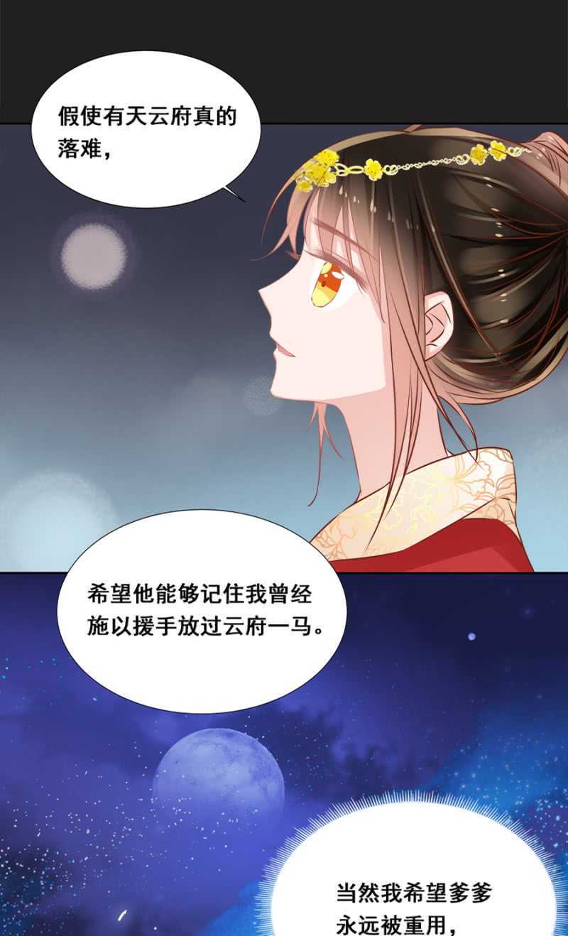 你咋不上天呢？-第49话