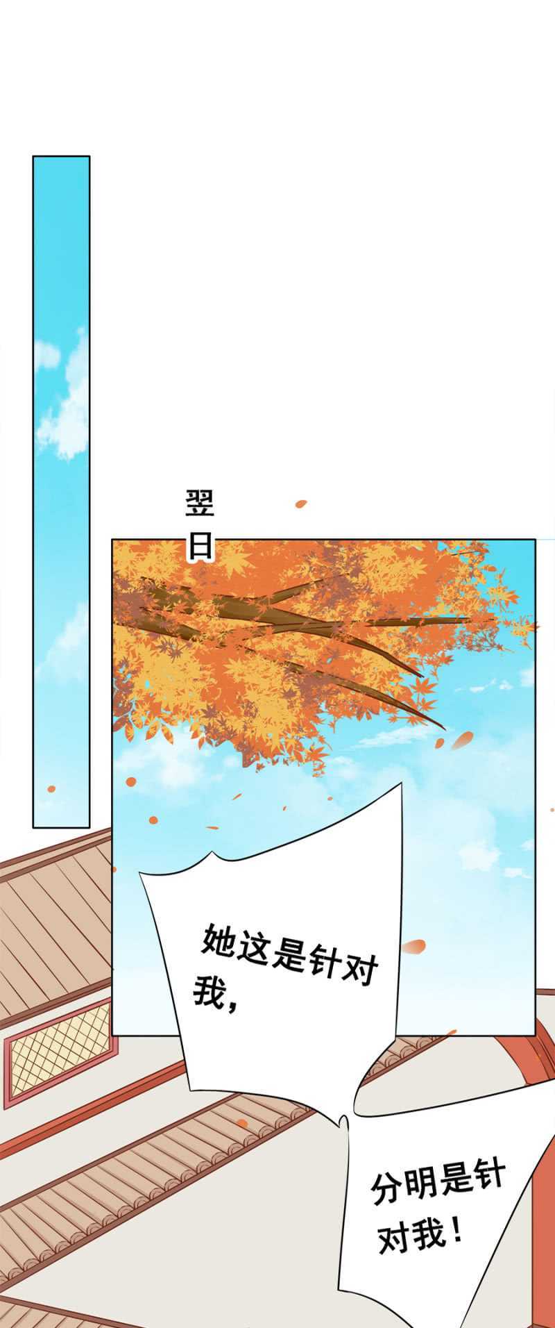 你咋不上天呢？-第49话