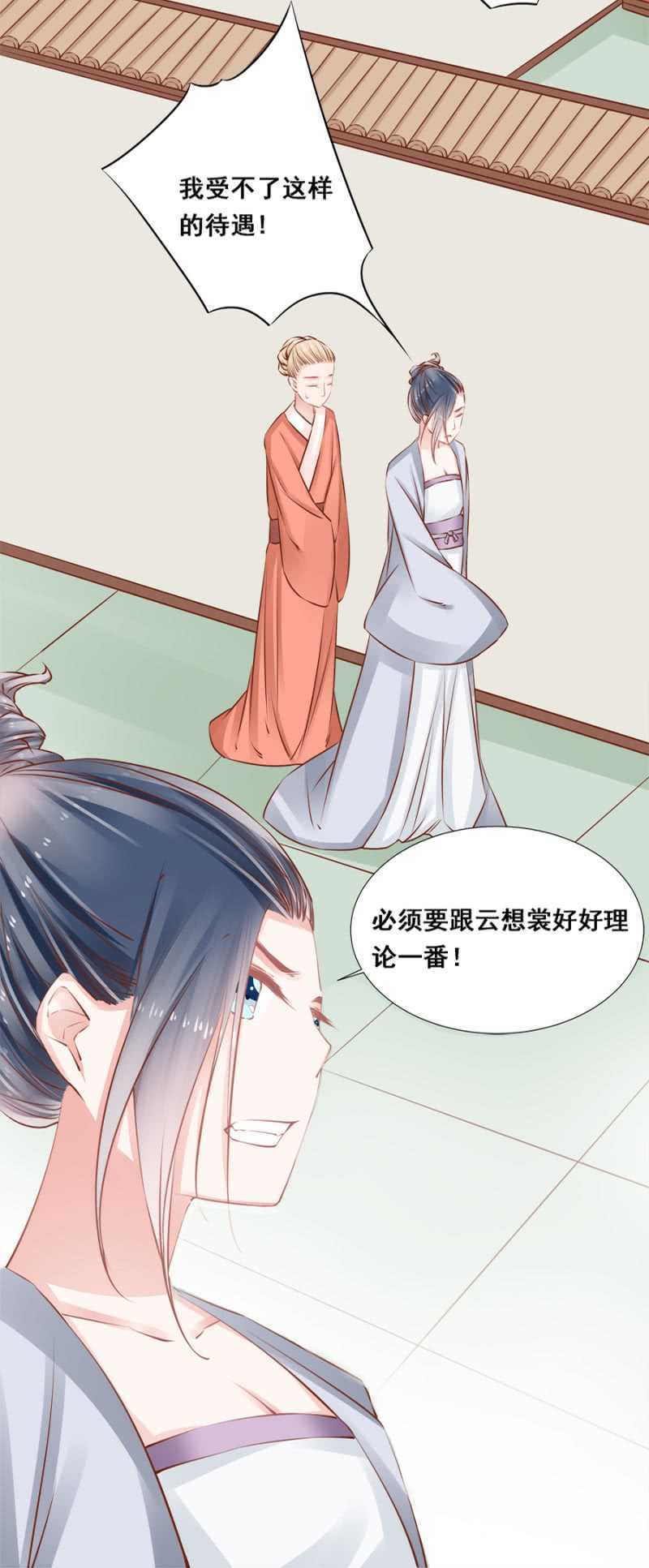 你咋不上天呢？-第49话