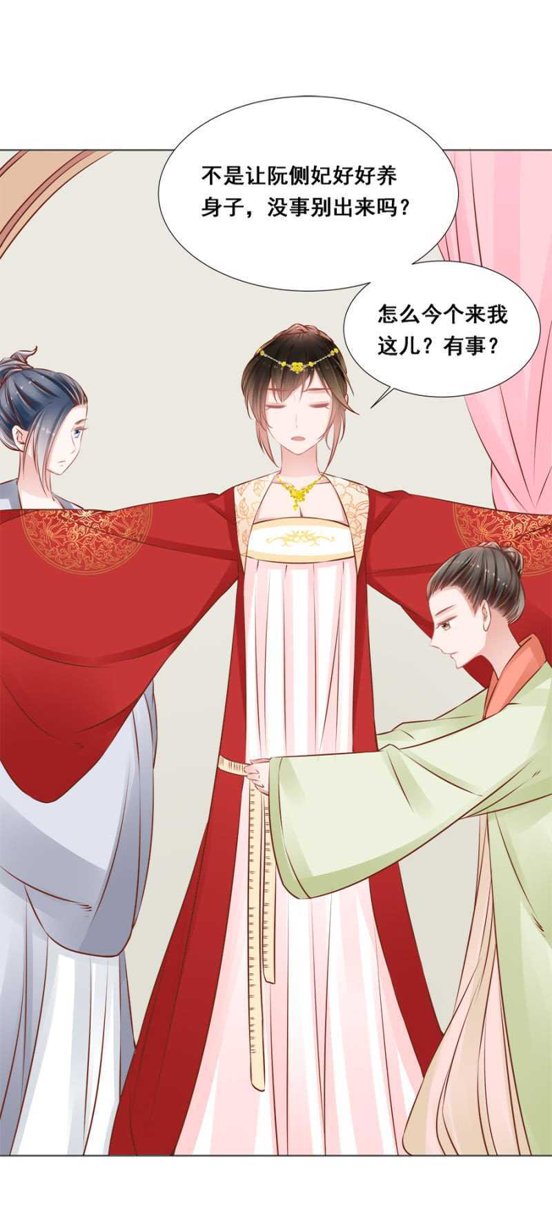 你咋不上天呢？-第49话