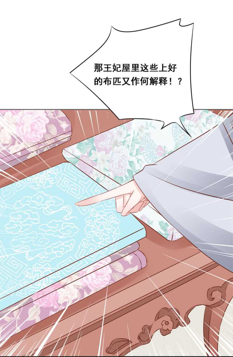 你咋不上天呢？-第49话
