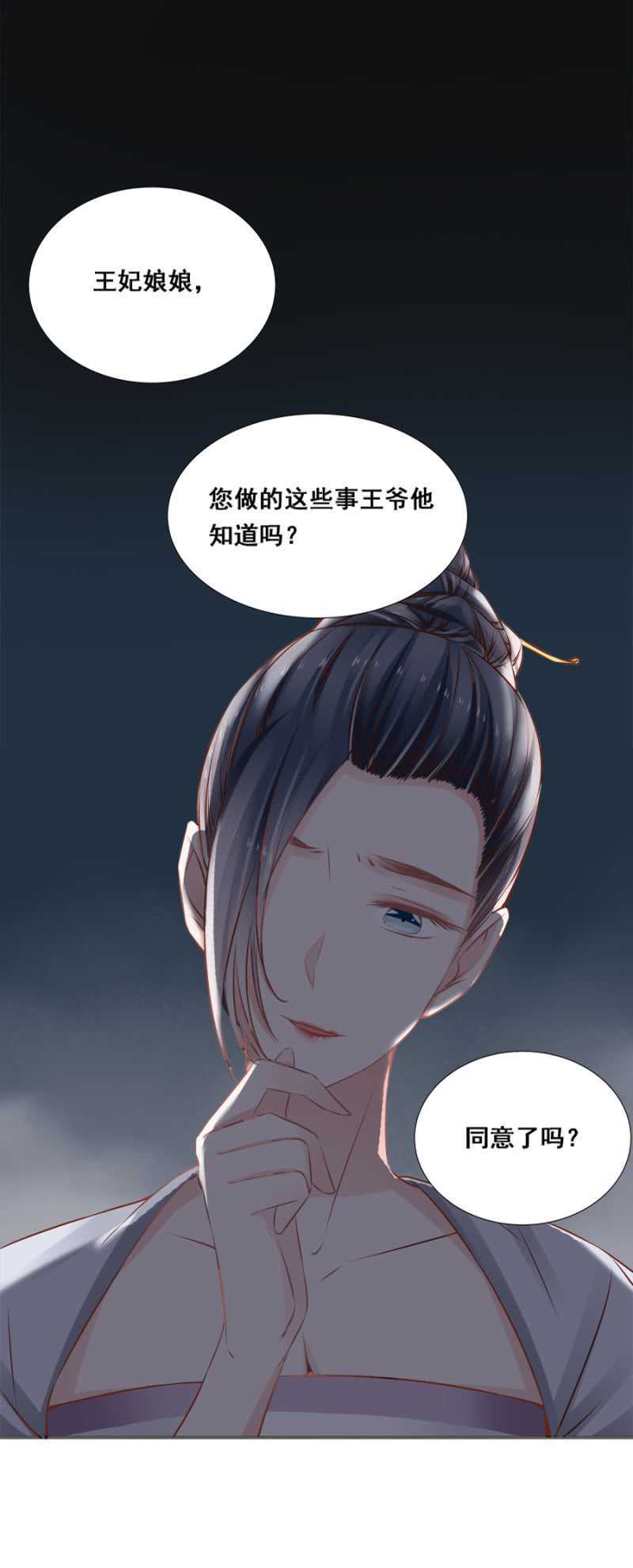你咋不上天呢？-第49话