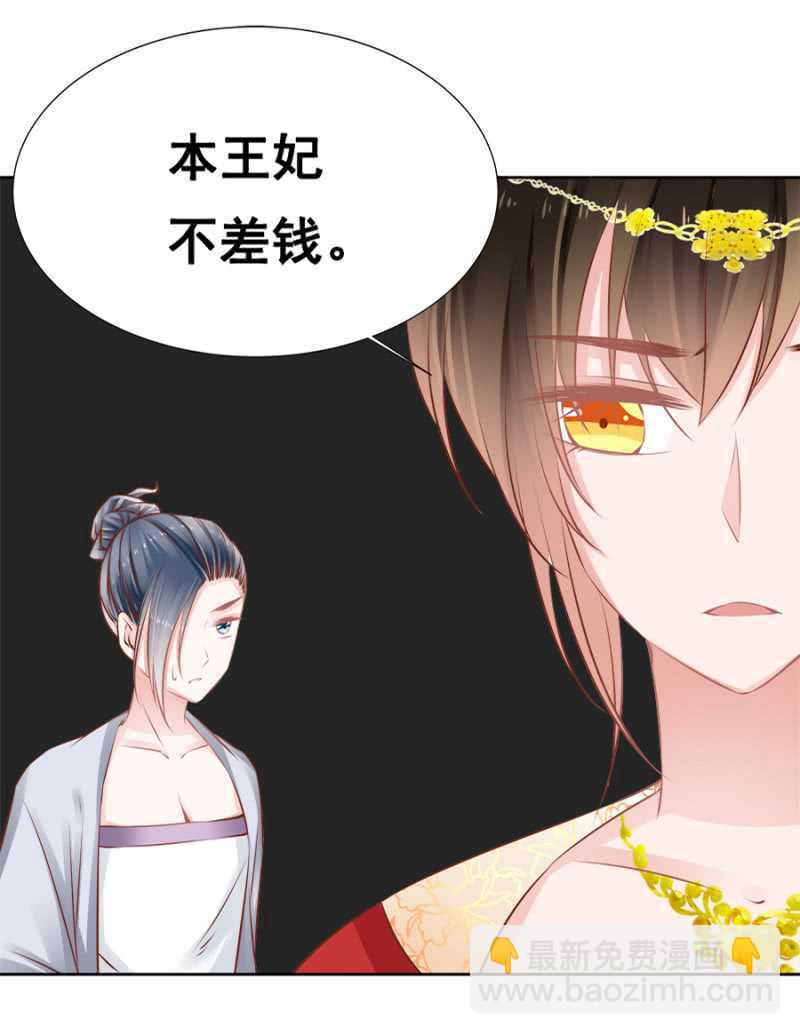 你咋不上天呢？-第49话
