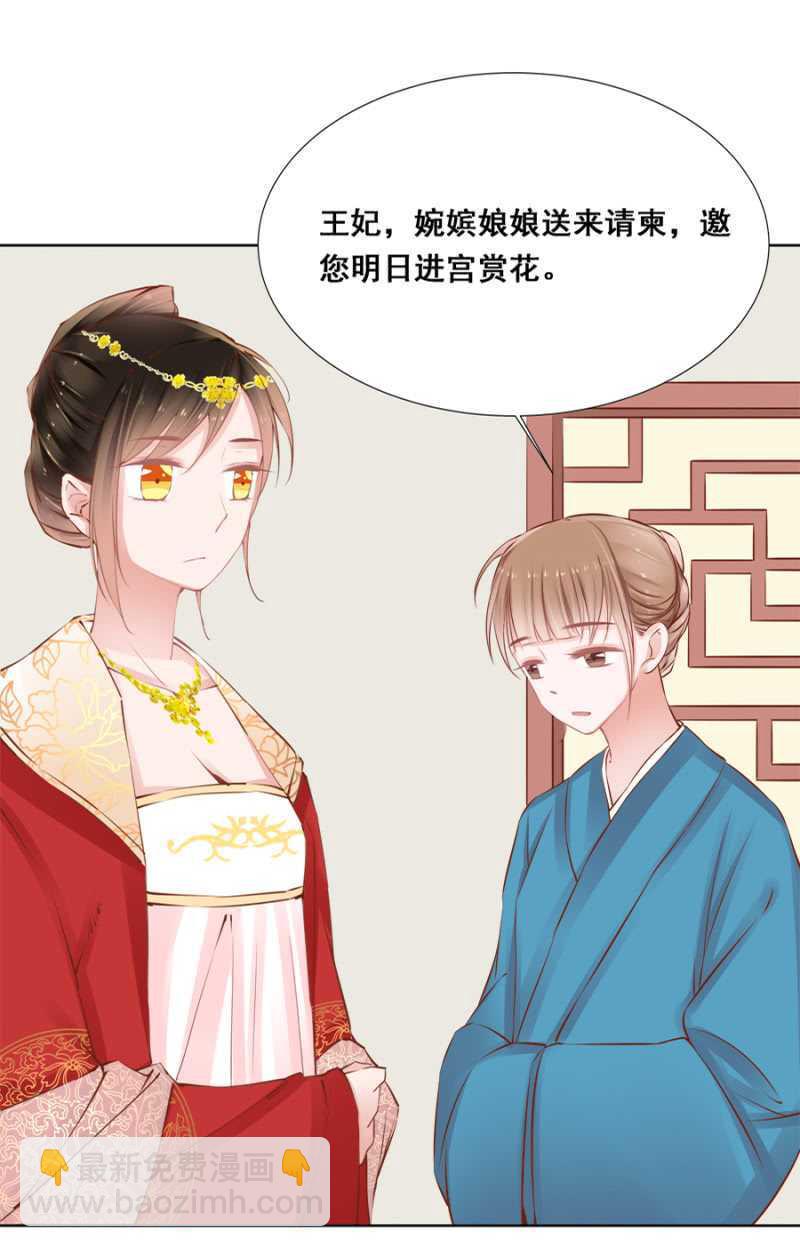 你咋不上天呢？-第49话