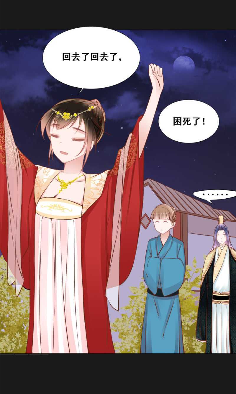 你咋不上天呢？-第49话