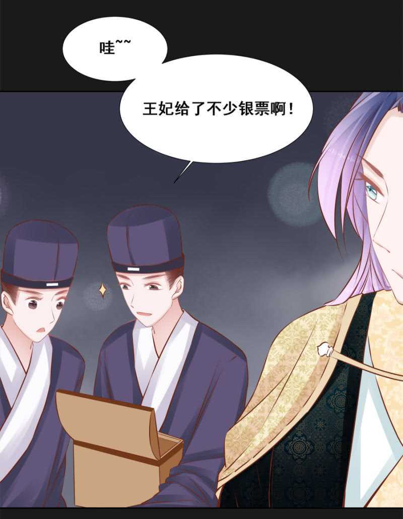你咋不上天呢？-第49话