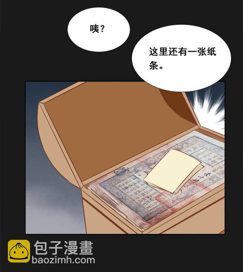 你咋不上天呢？-第49话