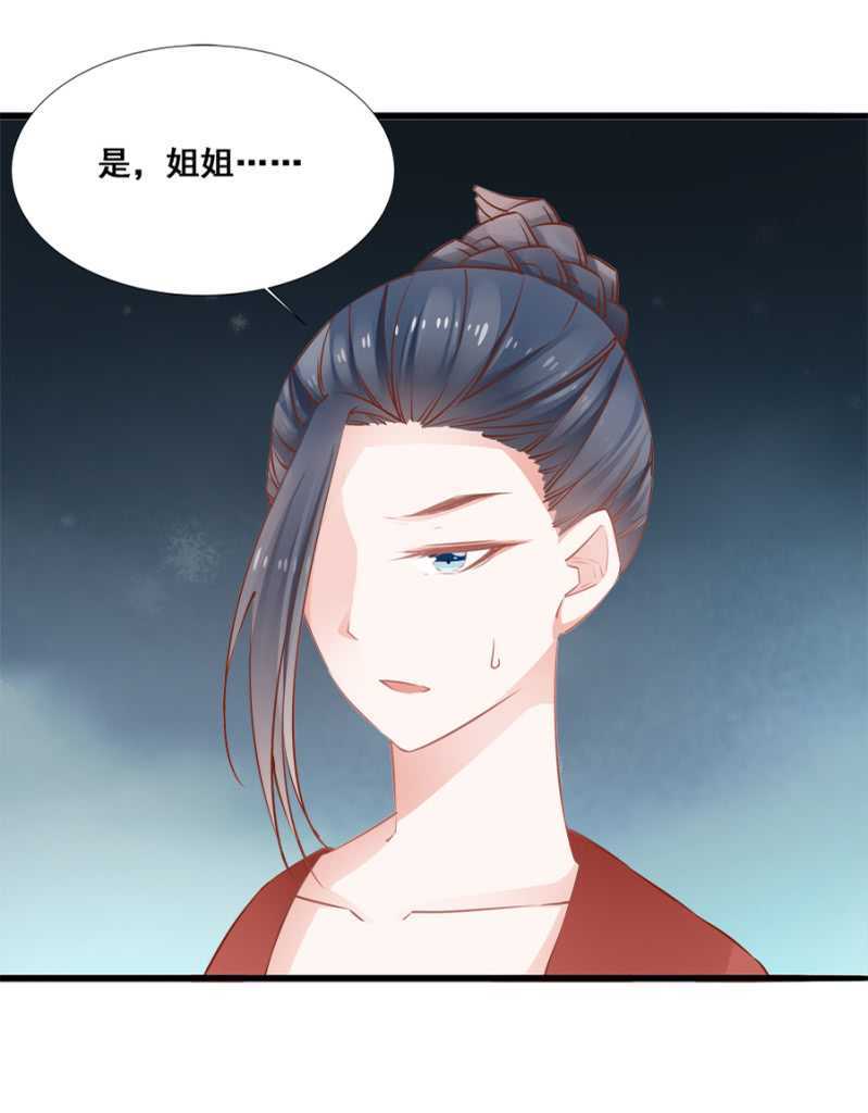 借你的，别误会-第51话