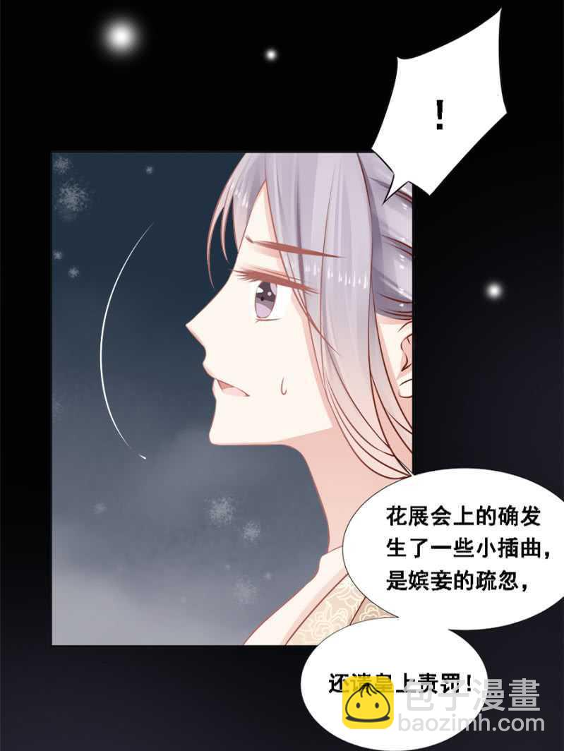 借你的，别误会-第51话