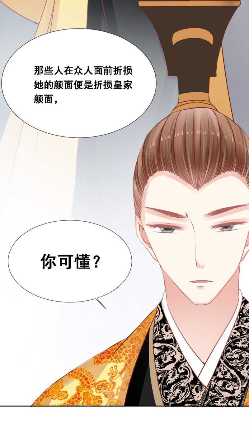 借你的，别误会-第51话