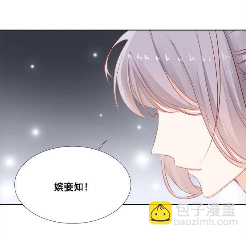 借你的，别误会-第51话