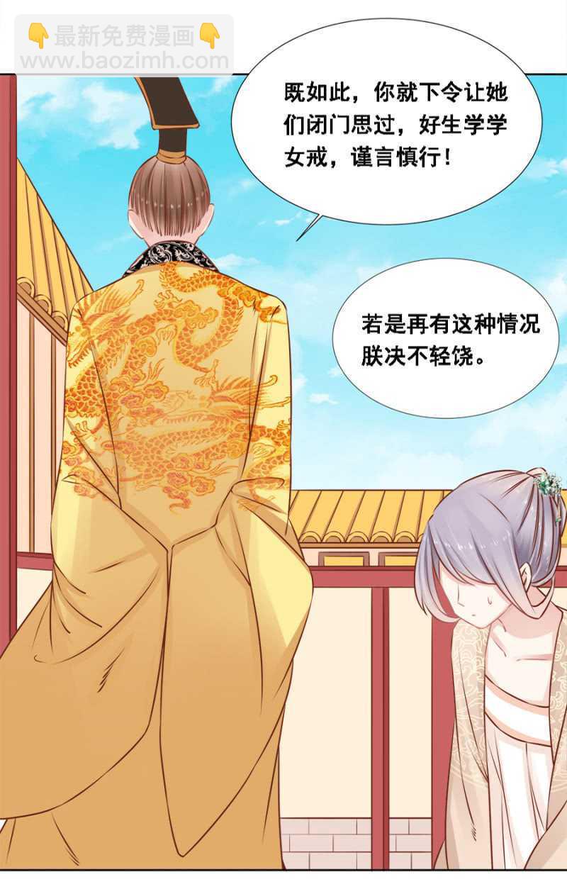 借你的，别误会-第51话