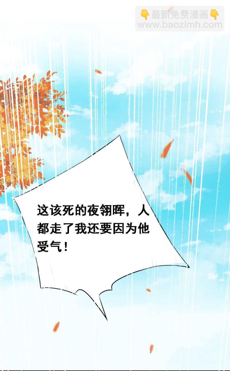 借你的，别误会-第51话