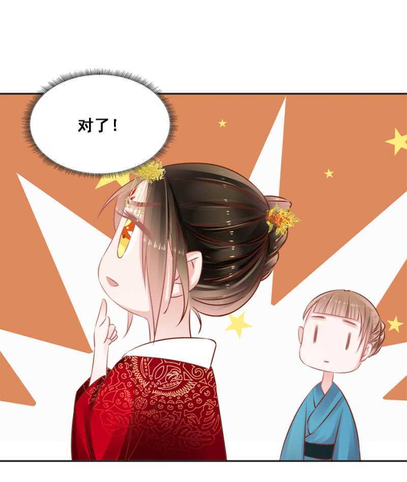 借你的，别误会-第51话