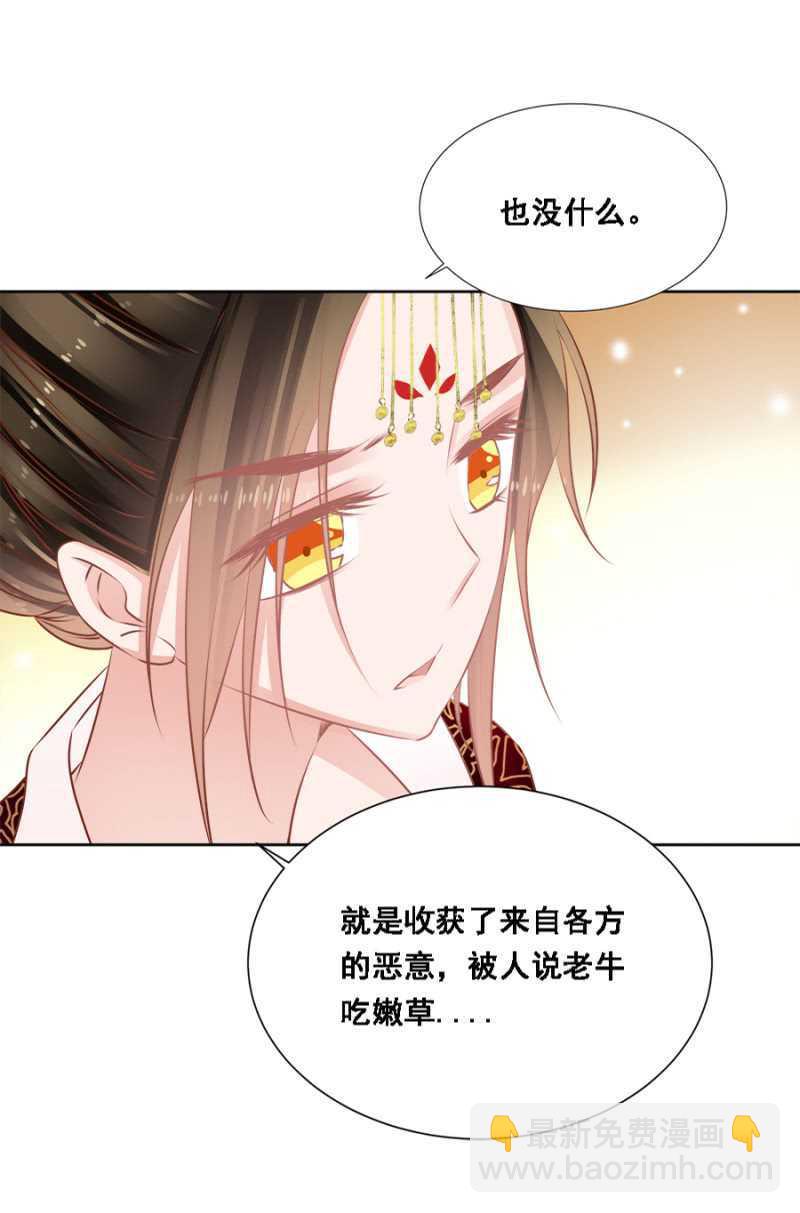 借你的，别误会-第51话