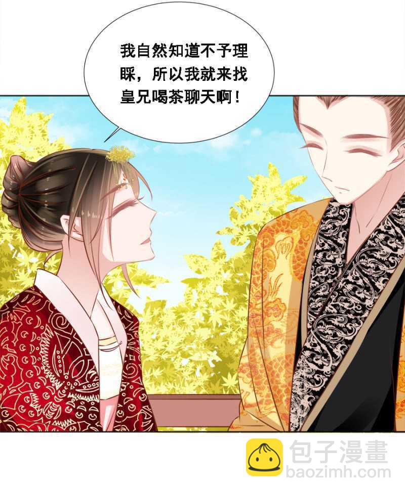 借你的，别误会-第51话