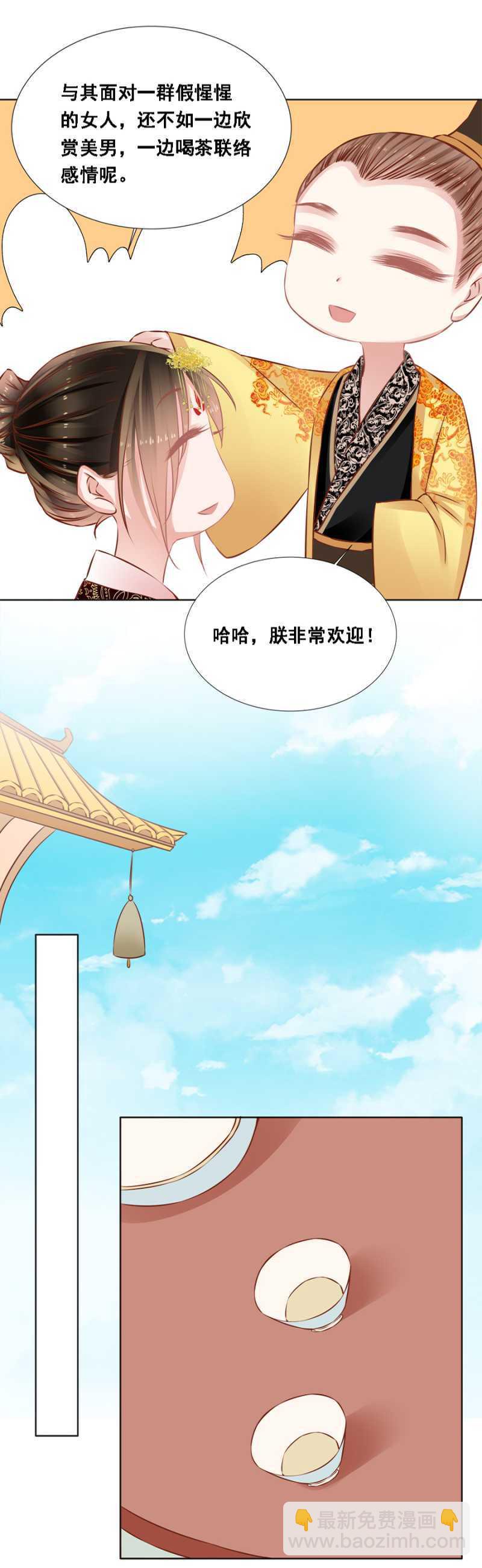 借你的，别误会-第51话