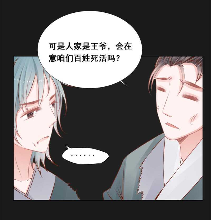 打是亲骂是爱-第53话