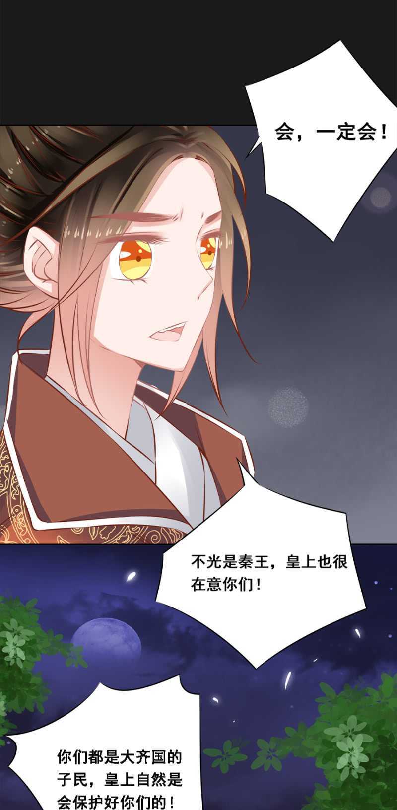 打是亲骂是爱-第53话