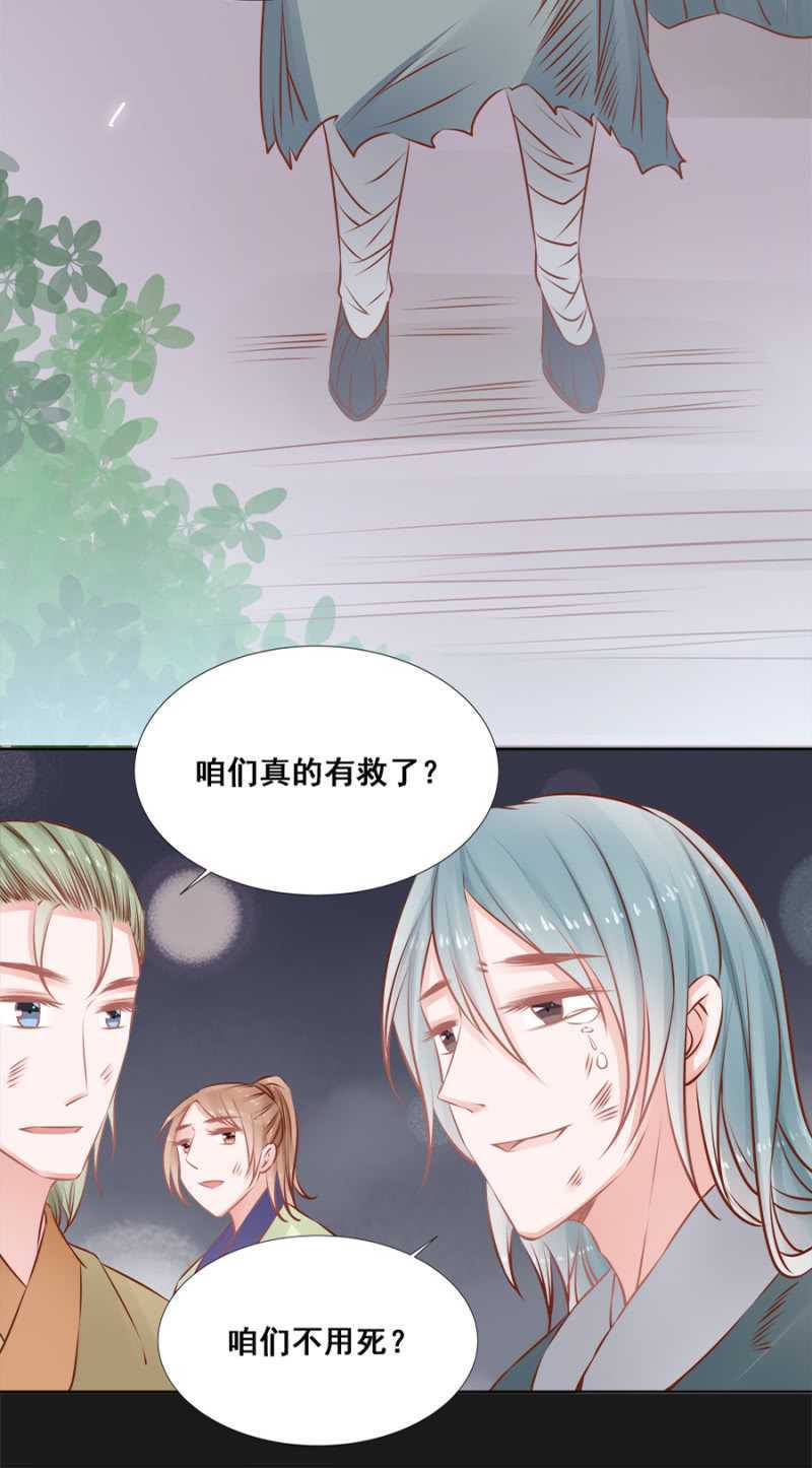 打是亲骂是爱-第53话