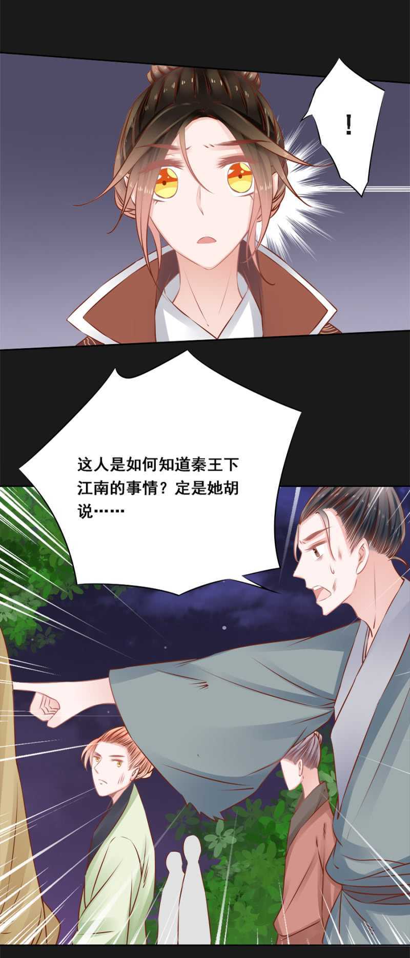 打是亲骂是爱-第53话