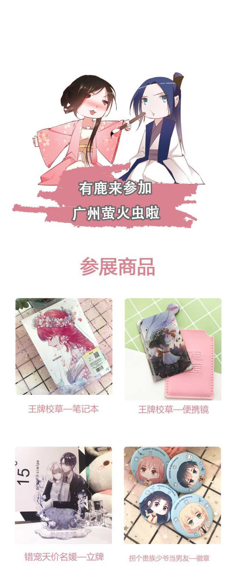 打是亲骂是爱-第53话
