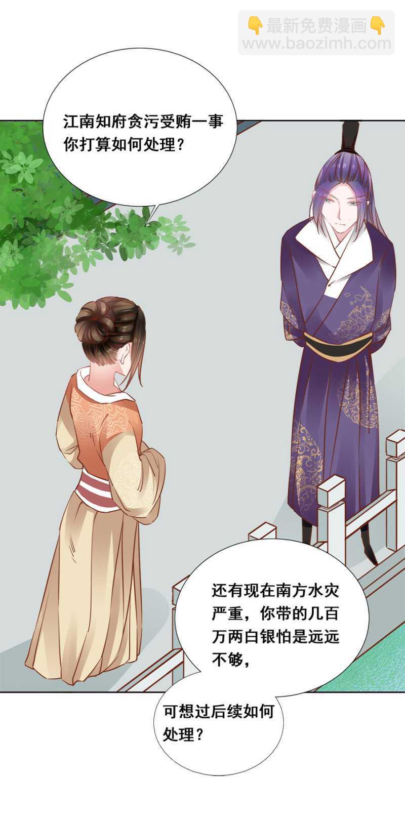 杀了她！-第55话