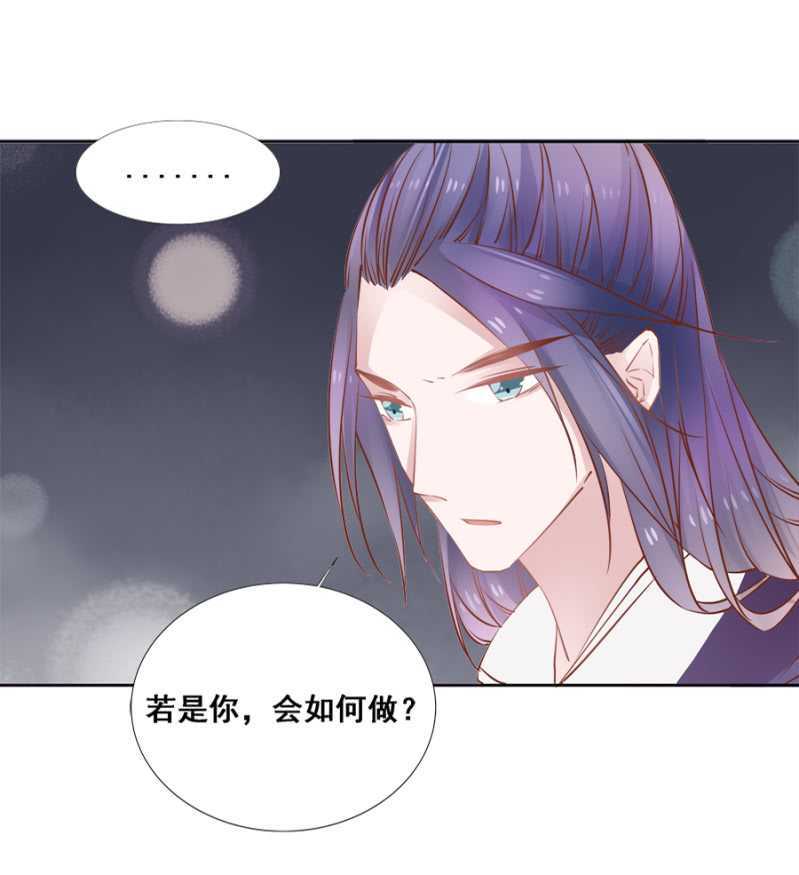 杀了她！-第55话