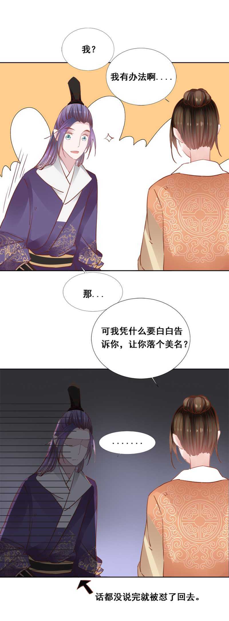 杀了她！-第55话