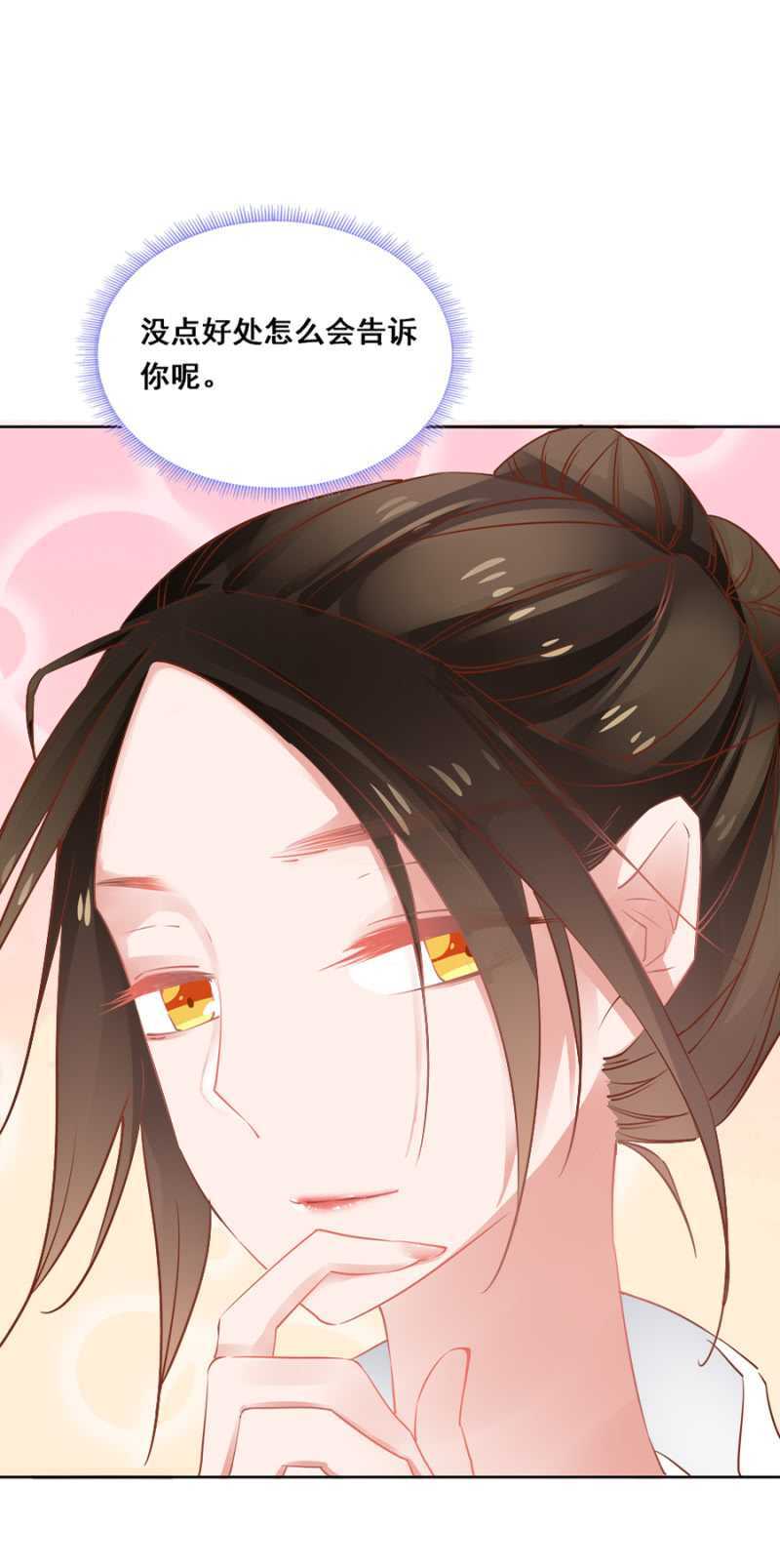 杀了她！-第55话