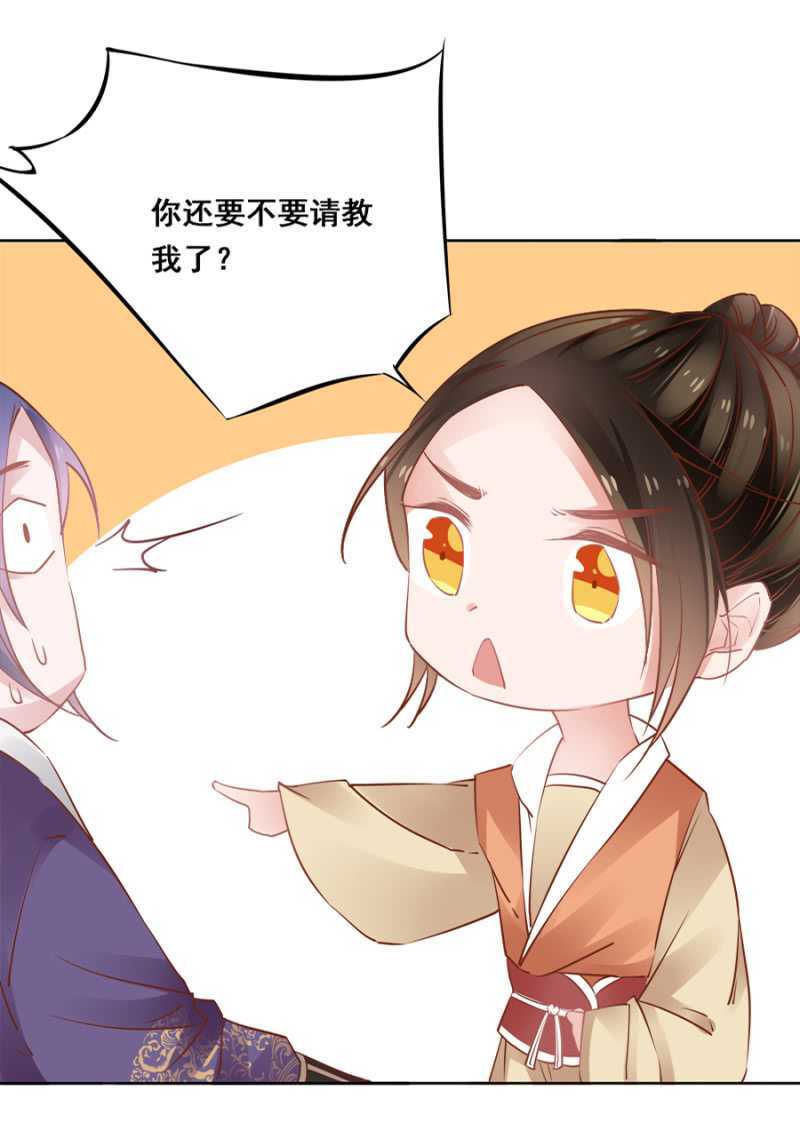 杀了她！-第55话