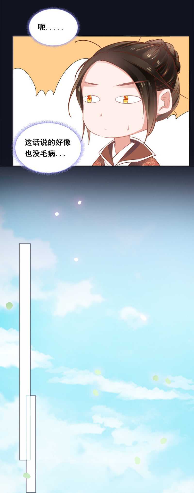 杀了她！-第55话