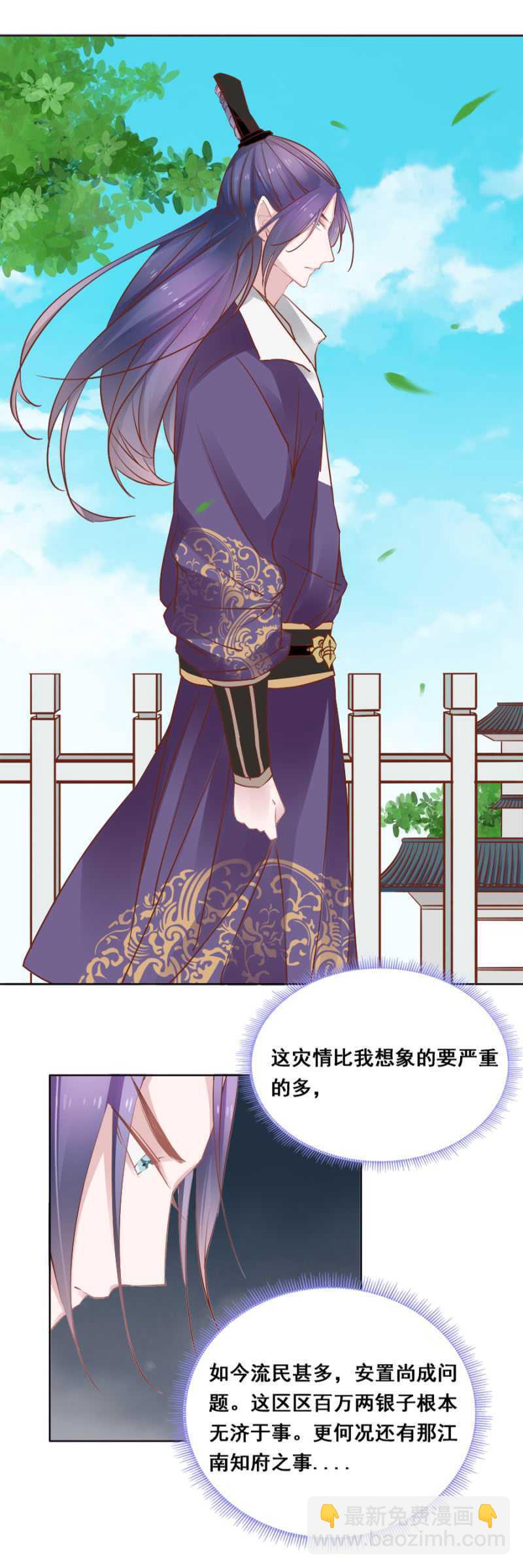 杀了她！-第55话