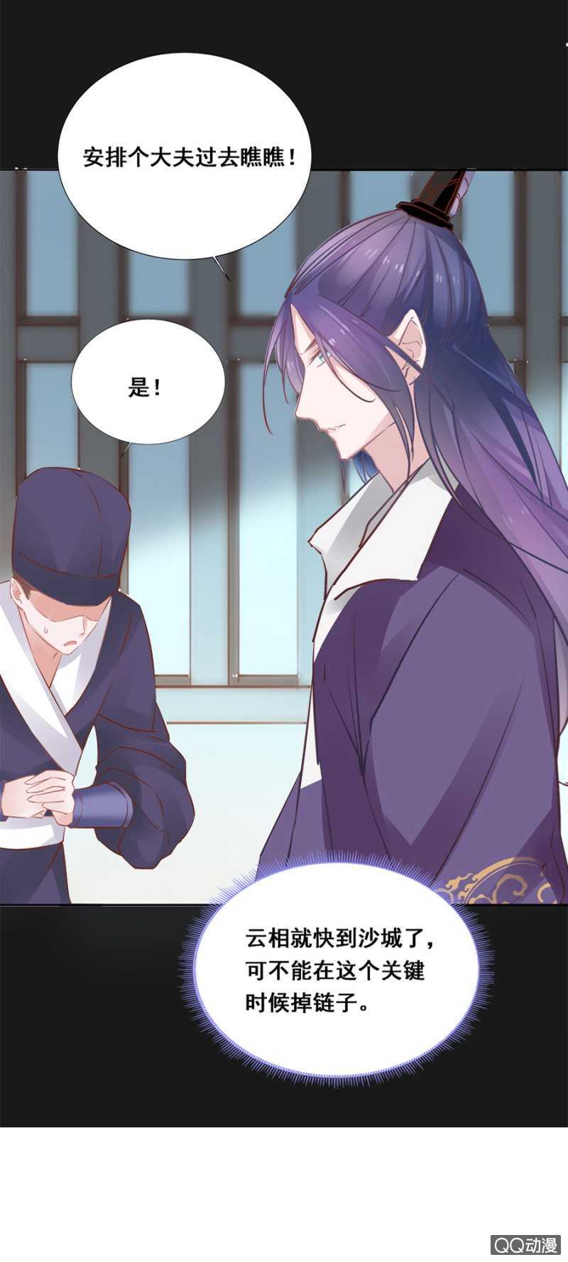 小算盘-第57话