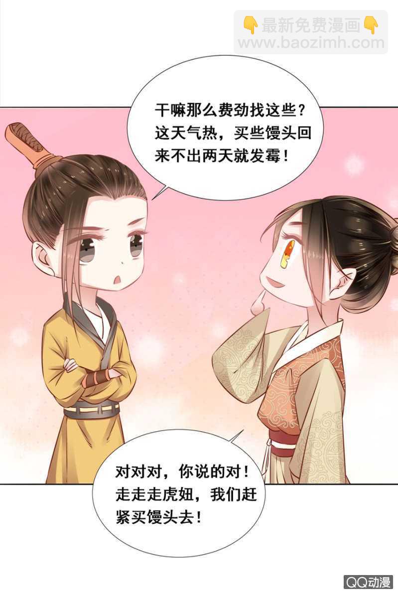 小算盘-第57话
