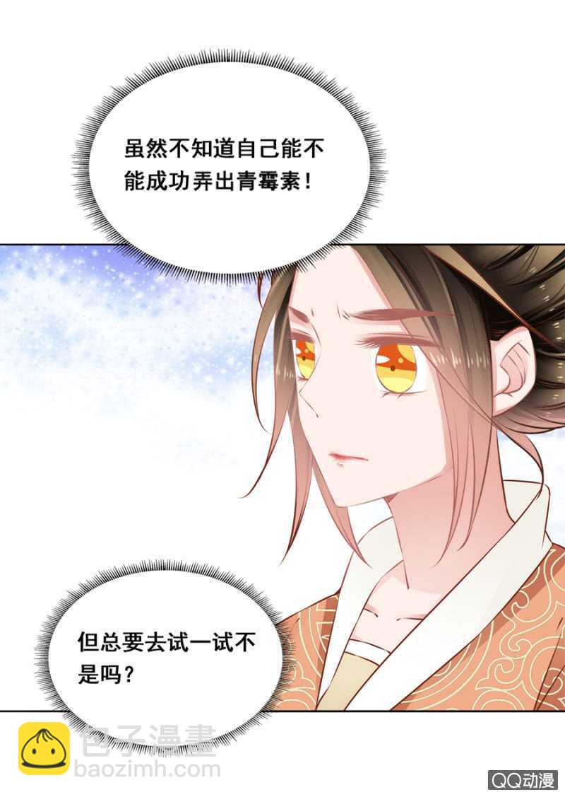 小算盘-第57话