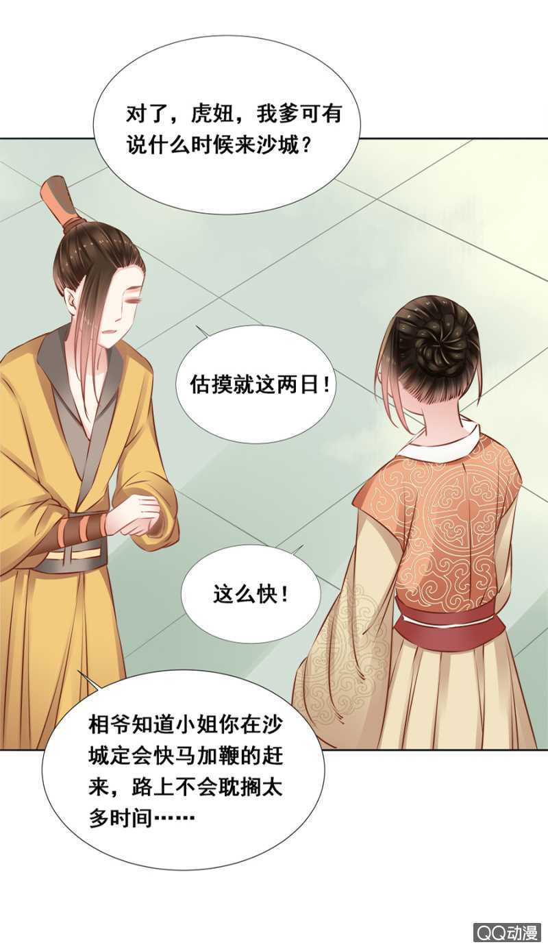 小算盘-第57话