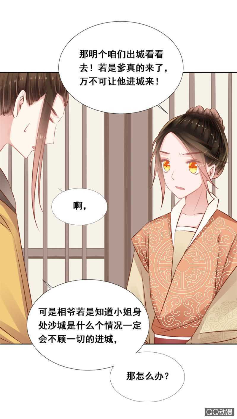 小算盘-第57话