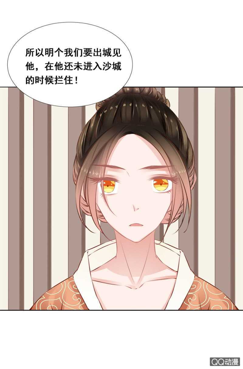 小算盘-第57话