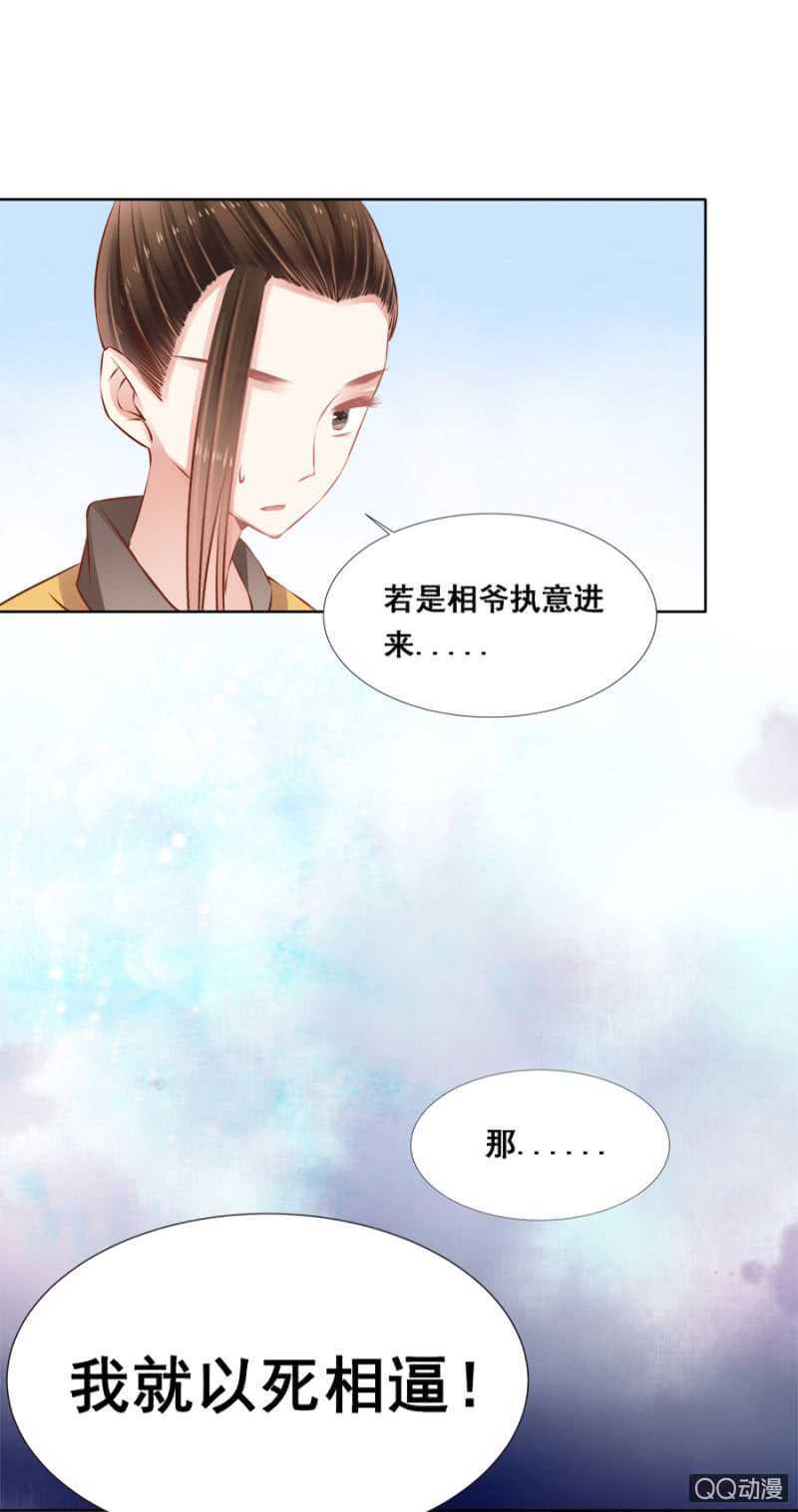 小算盘-第57话