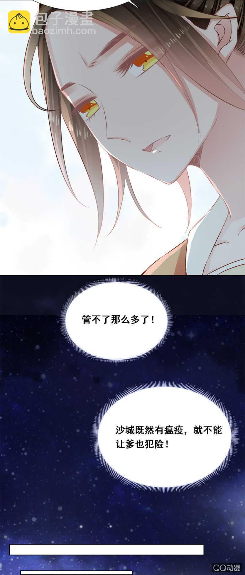 小算盘-第57话