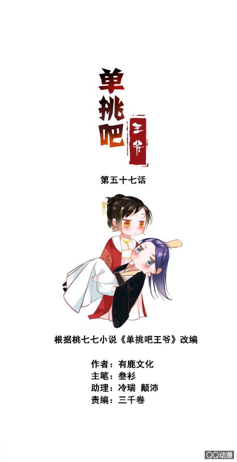 小算盘-第57话